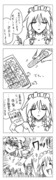 東方漫画85