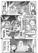 ポケアニBW第11話パロ漫画