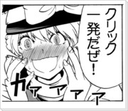 [東方漫画]箒（ほうき）