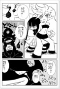 ダテンシティの幻をパロってＰ4ぐらいの微エロ漫画描こうとしたのに