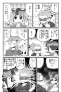 イナズマンガ　＼マントの秘密／ ちょぼ