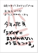 （腐デュラ）明けましておめでとうございます