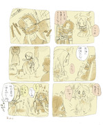 青ひげとおよめさん【漫画】