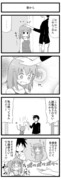 ヘタレ姉漫画７話。