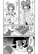 こがナズ漫画７