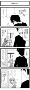 ヘタレ姉漫画１０話。