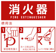 【01/19】家庭消火器点検の日【Doodle4pixiv】