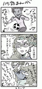 サンバ♪ノリノリ♪リズム♪１１５話♪漫画