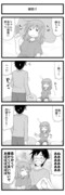 ヘタレ姉漫画２１話。