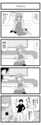 ヘタレ姉漫画２７話。