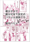 【ヘタリア漫画・腐】10年待ってて