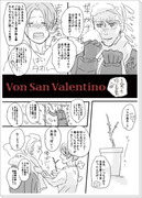【ヘタリア】Von San Valentino!!【お花夫婦】