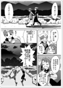 しかえしトワイライト【ルサ漫画】