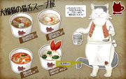 【PFⅤ】大福猫の猫舌スープ屋【聖菫市】