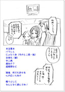 【ヘタリア】てきとう漫画４【中二系】