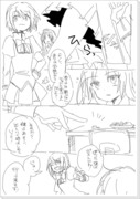 さや杏漫画２