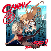 CANAAN 3巻