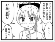 まどか★マンガ　天国的なとこ