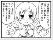 まどか★マンガ　続々・天国的なとこ