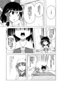 東方漫画　「あけまして食べましてその５」