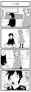 ヘタレ姉漫画３５話。