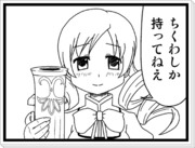 まどか★マンガ　番外４・補完作戦