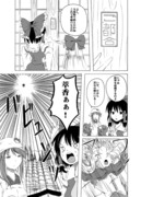 東方漫画　「あけまして食べましてその７」