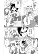 東方漫画　「あけまして食べましてその８」