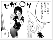 みっくみくな反応87