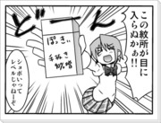 らくがき杏さや漫画