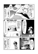 星組がただキャッキャウフフしてるだけの漫画02