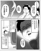 45診後　ホラーっぽい漫画