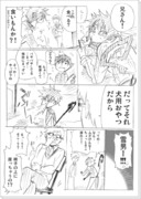 雪男と燐　【漫画】