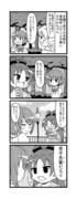 【まどマギ漫画】なまえをよんで