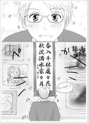 【男装桜学園漫画】トリカヘバヤ④