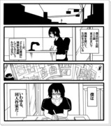 田中太郎の妄想と現実