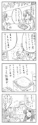 東方漫画322