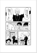 【青エク漫画】　はじめてのおつかい