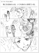 志摩出で燐しえで雪しえな青エク漫画