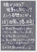 【タイバニ】楓ちゃんがＮＥＸＴ発動したら？な妄想漫画