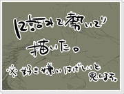 【腐向け】　伝えたいこと　【12話ネタバレ】