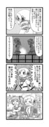 【まどマギ漫画】○女子コンビ