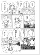 マミさん漫画　後編の１