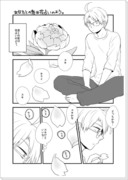 【腐向け・APH】あなたとの恋は花占いのよう