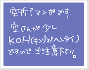 斜め上の愛情表現が受け手に及ぼす影響においての考察