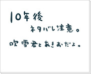 ヒモコンビ【10年後バレ】