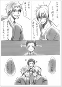 仲良し大作戦【腐・志摩兄弟漫画】