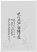 [腐BSR]百頁帳面五十二冊分[現パロ瀬戸内]