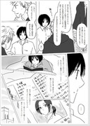 【男装桜学園漫画】トリカヘバヤ⑪