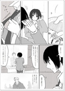 【男装桜学園漫画】トリカヘバヤ⑫